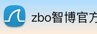 zbo智博官方网站 Logo